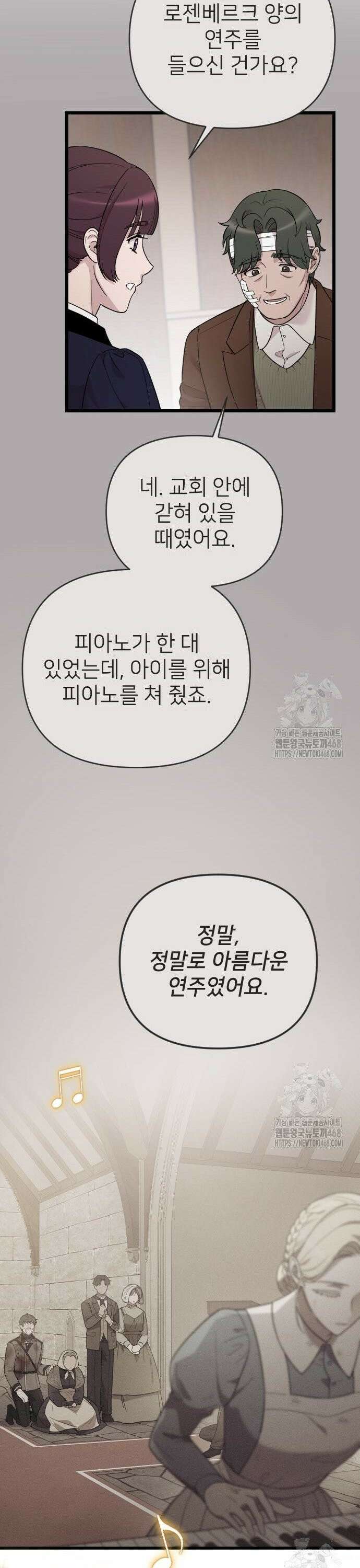 사랑하는 나의 억압자 59화 23