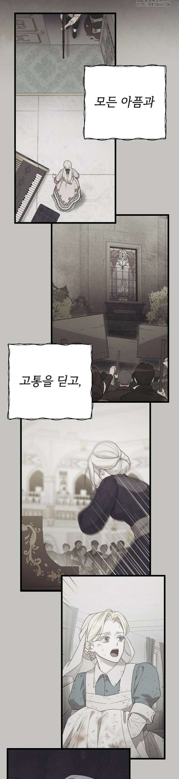 사랑하는 나의 억압자 59화 27