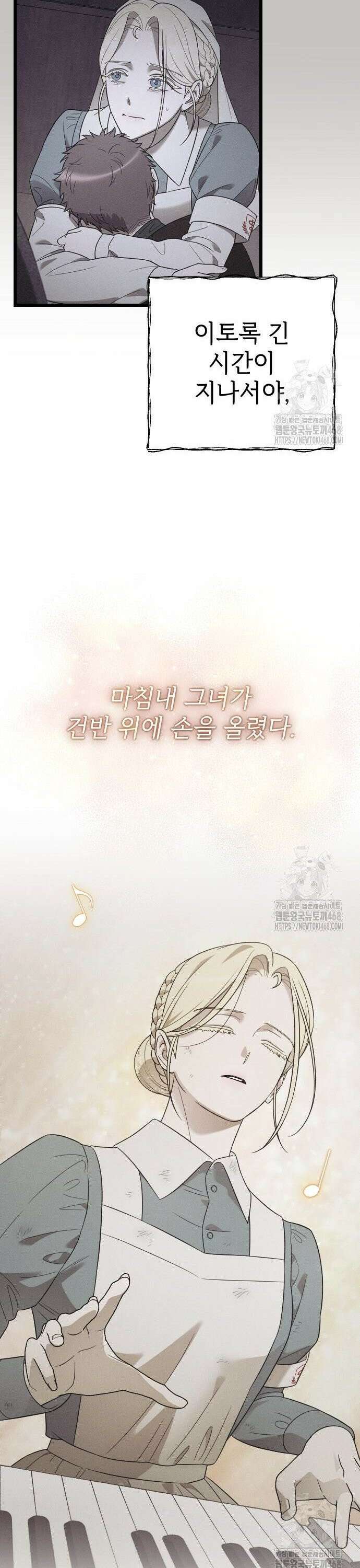 사랑하는 나의 억압자 59화 28