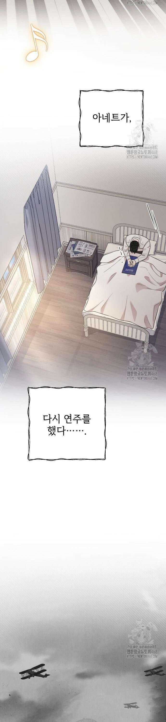 사랑하는 나의 억압자 59화 29