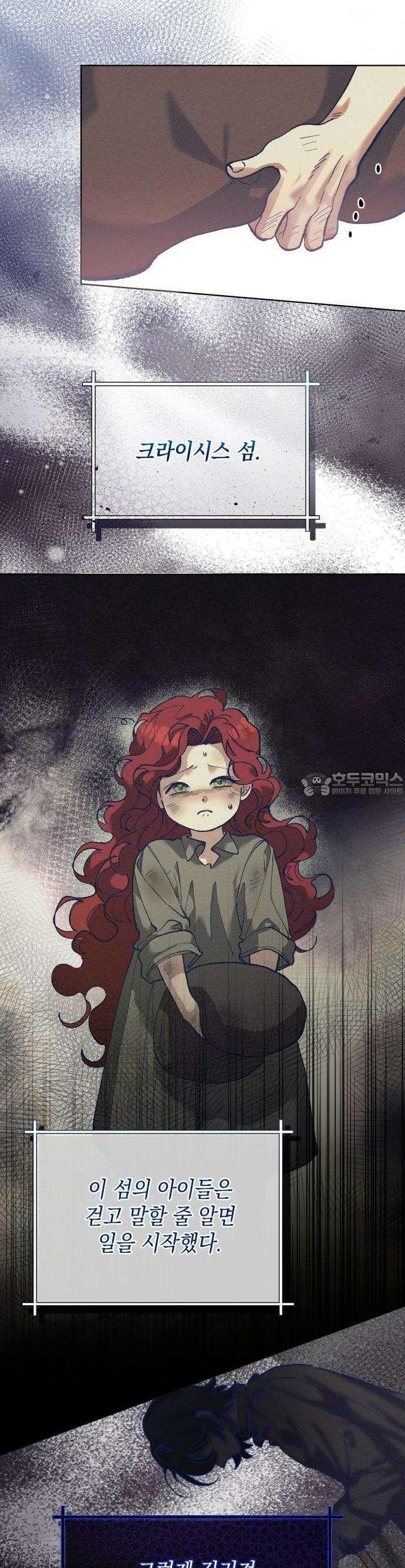 우아한 오브리 2화 3