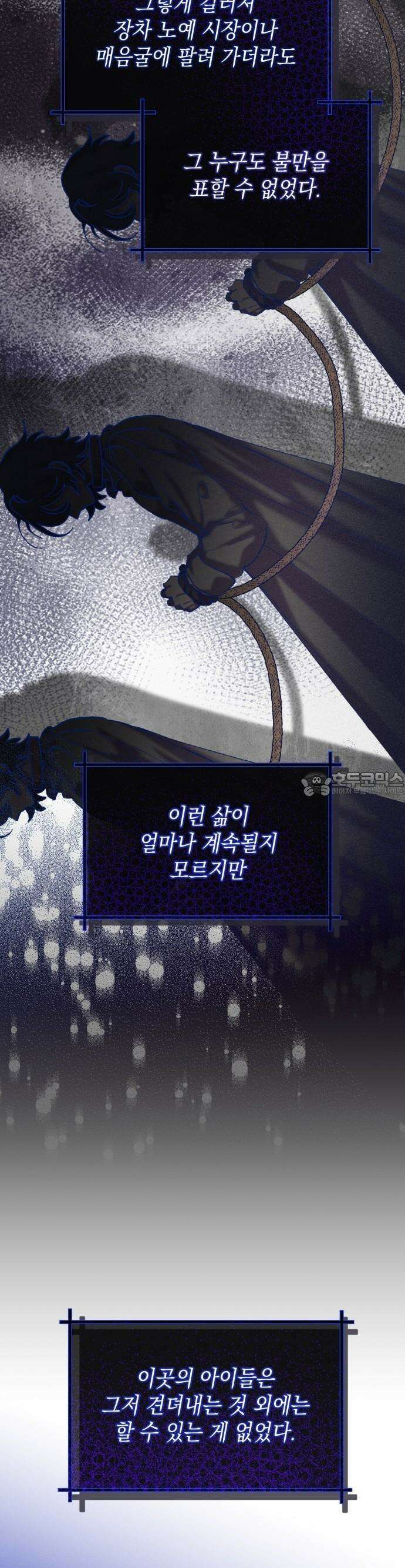 우아한 오브리 2화 4