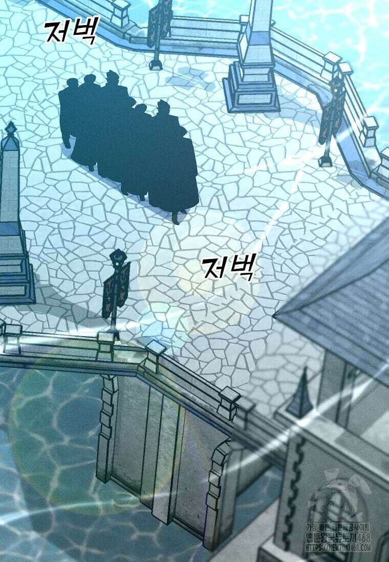 나 홀로 주문 사용자 214화 2