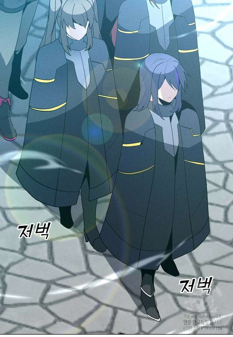 나 홀로 주문 사용자 214화 4