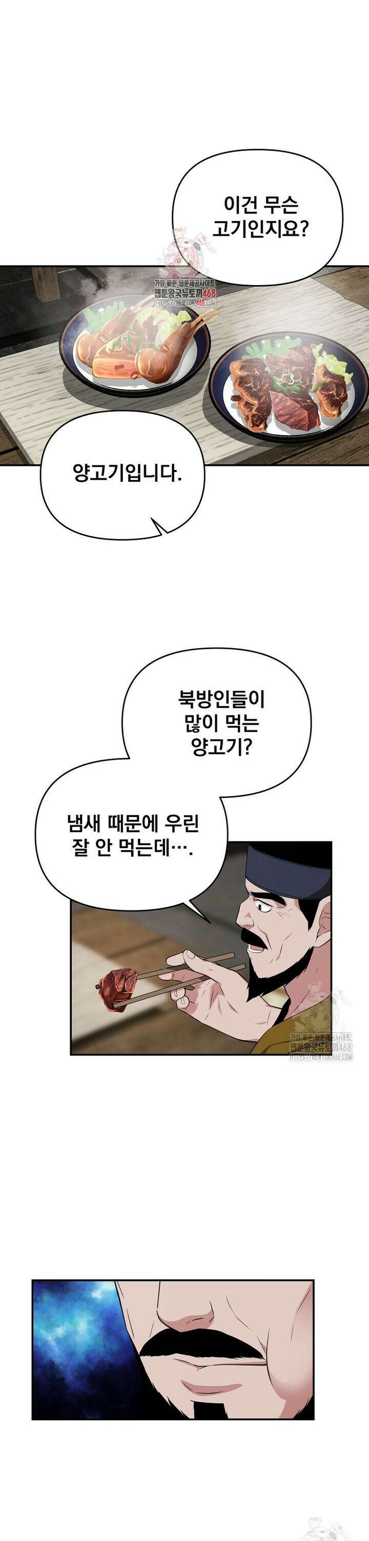 천하제일 곤륜객잔 65화 1