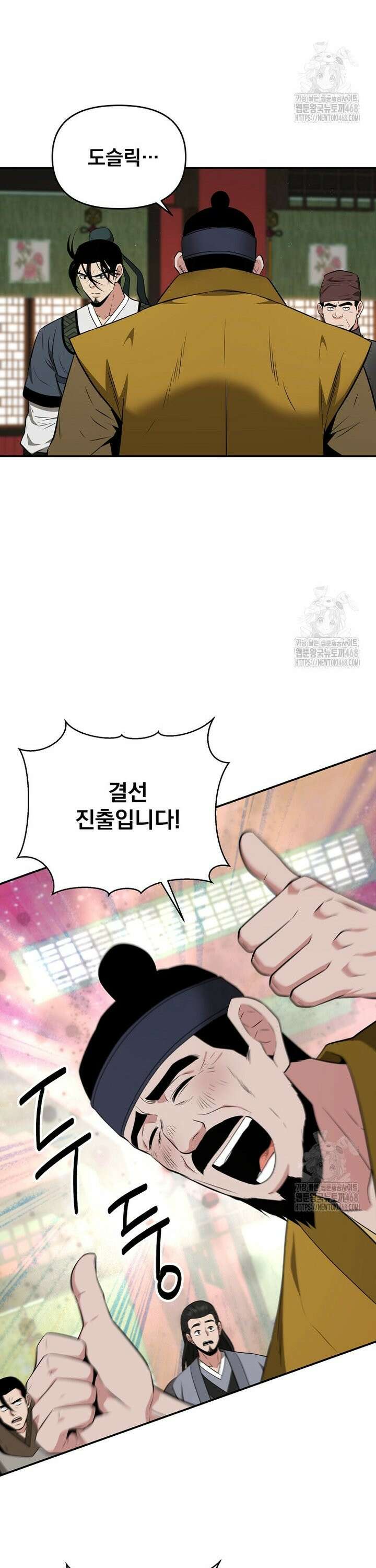 천하제일 곤륜객잔 65화 3