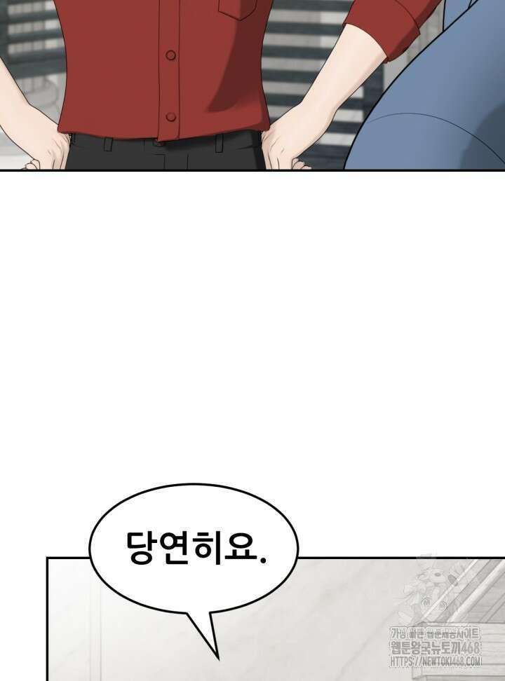 뒤끝작렬 시즌2 65화 6