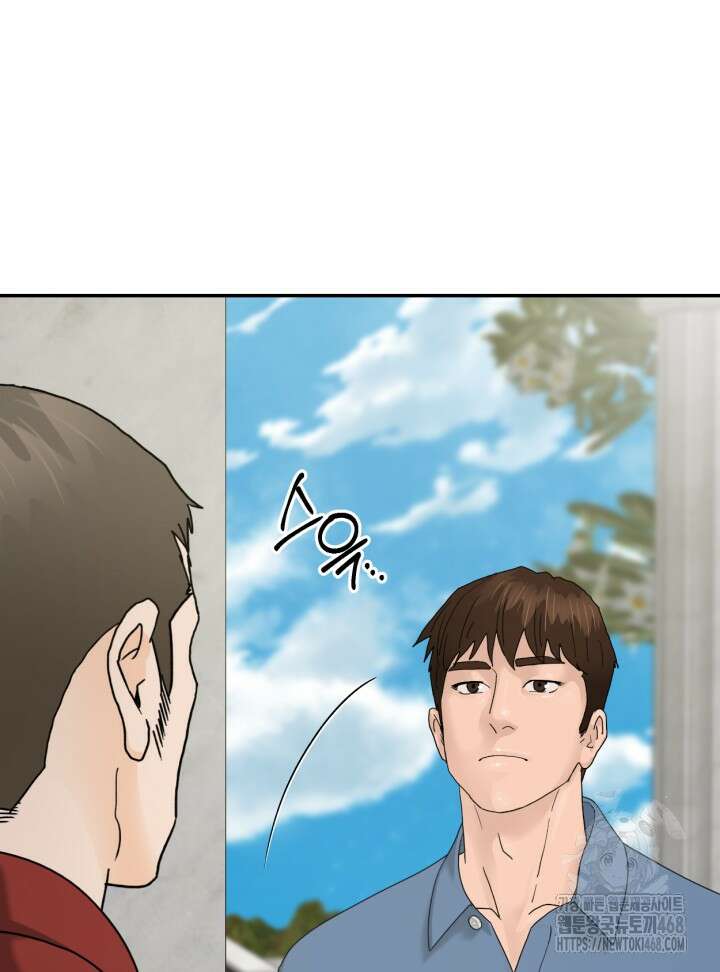 뒤끝작렬 시즌2 65화 15