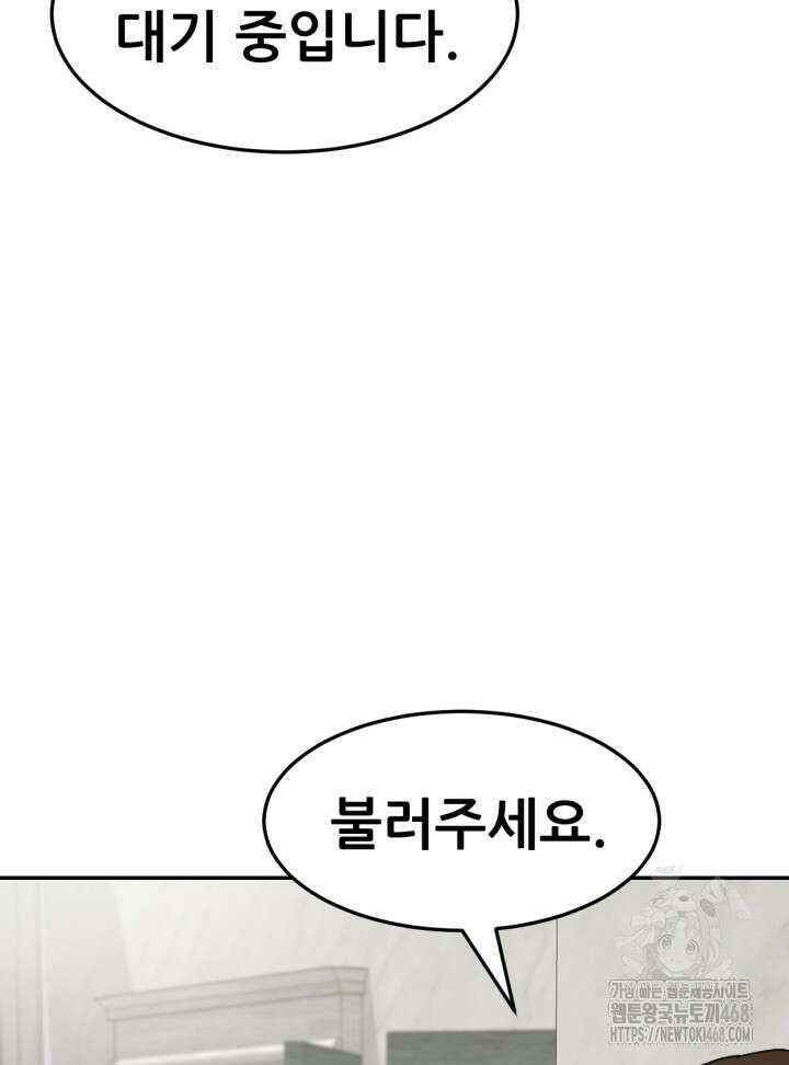 뒤끝작렬 시즌2 65화 23