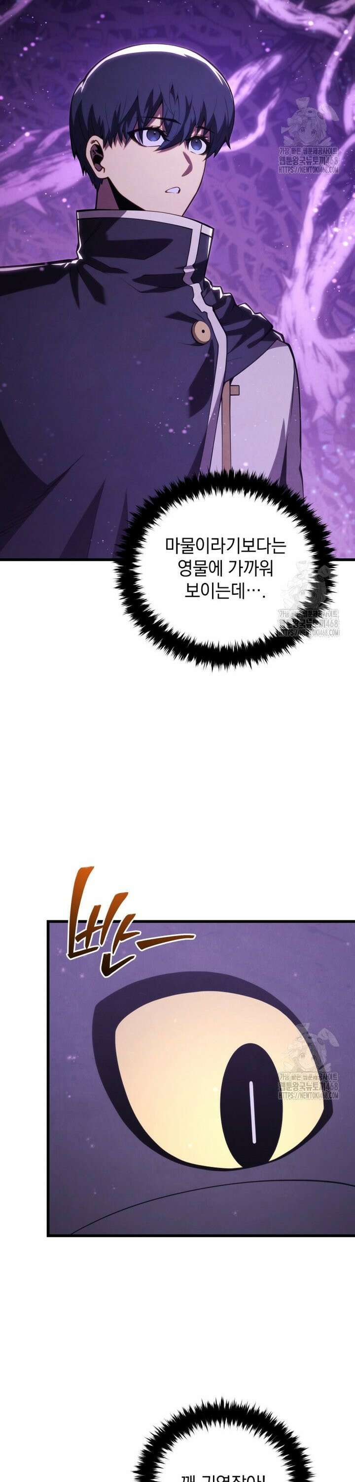 검술명가 막내아들 151화 4