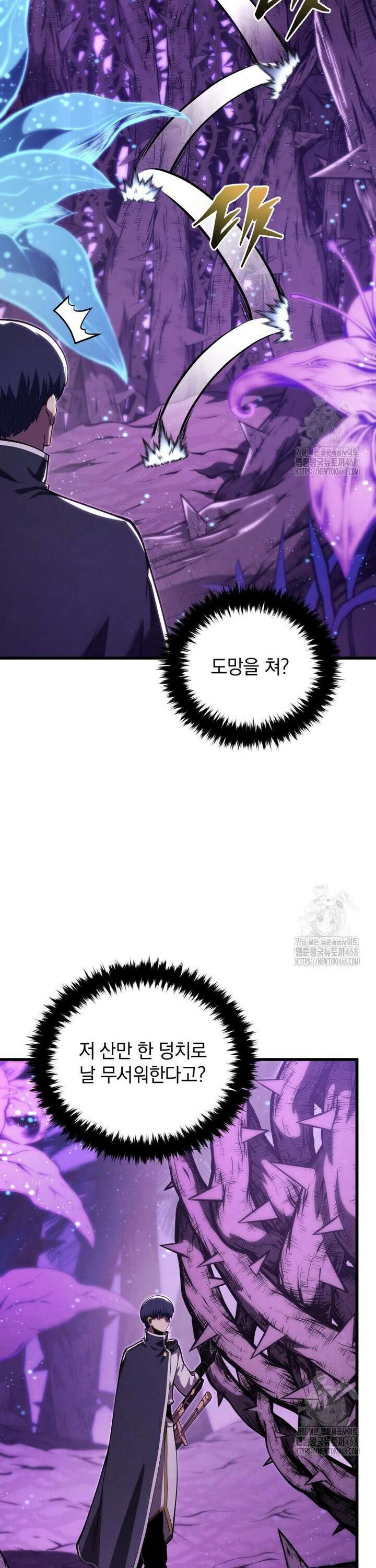 검술명가 막내아들 151화 6