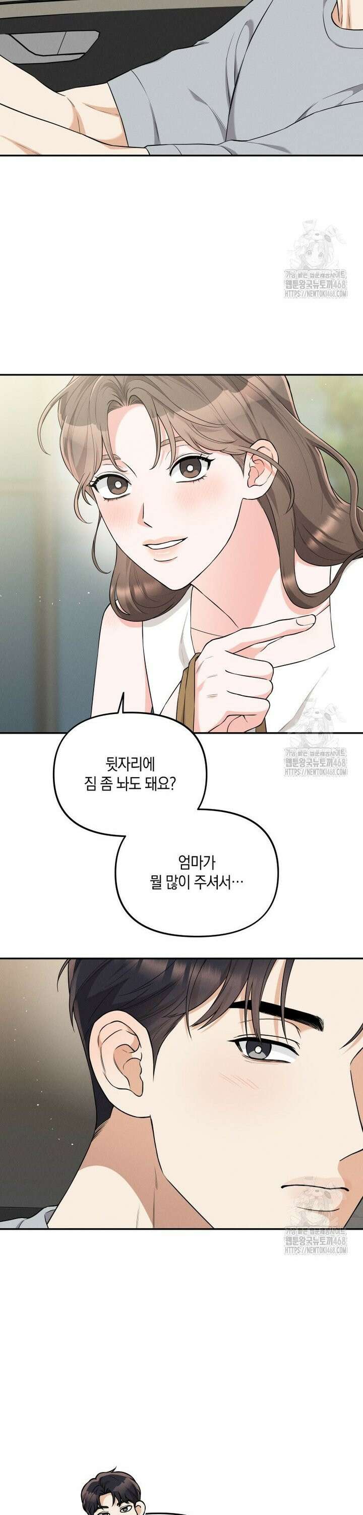 더티 매리지 28화 21