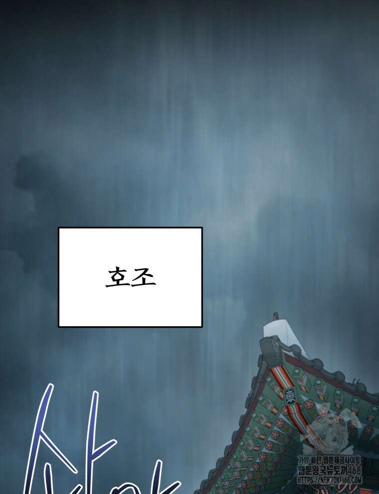 블랙기업조선 83화 2