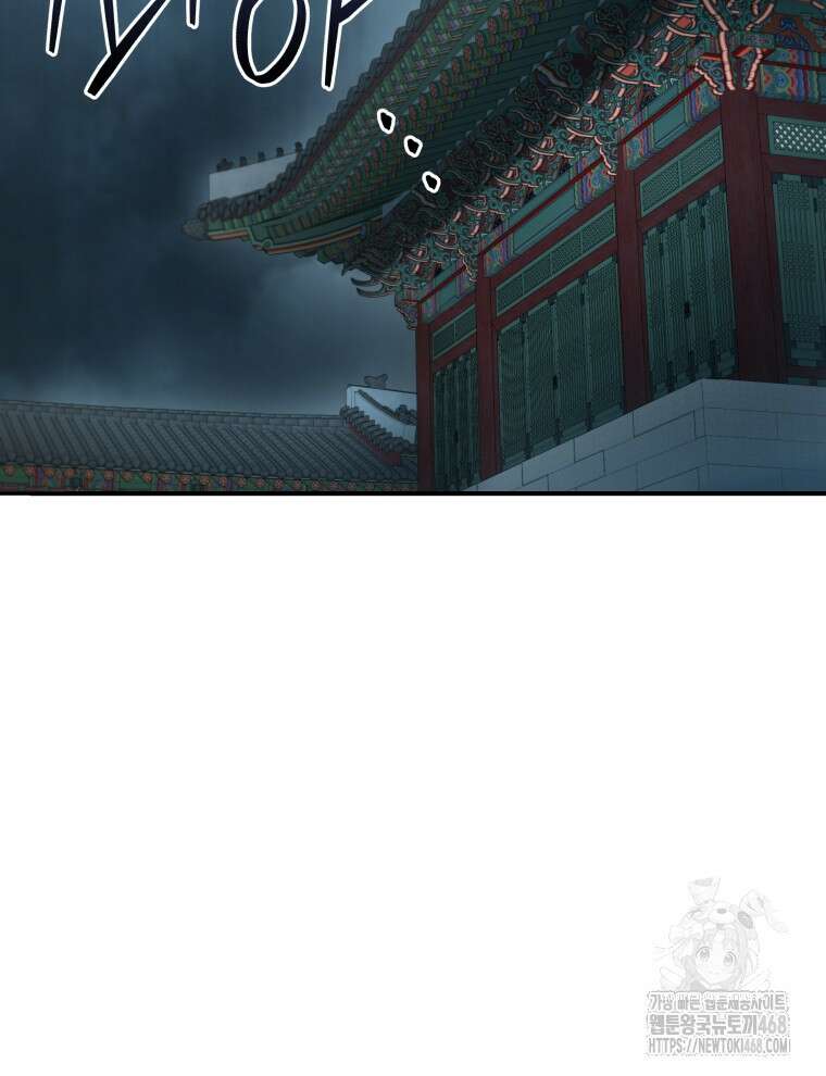 블랙기업조선 83화 3