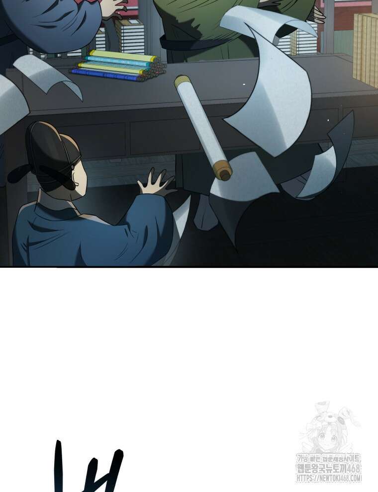 블랙기업조선 83화 9