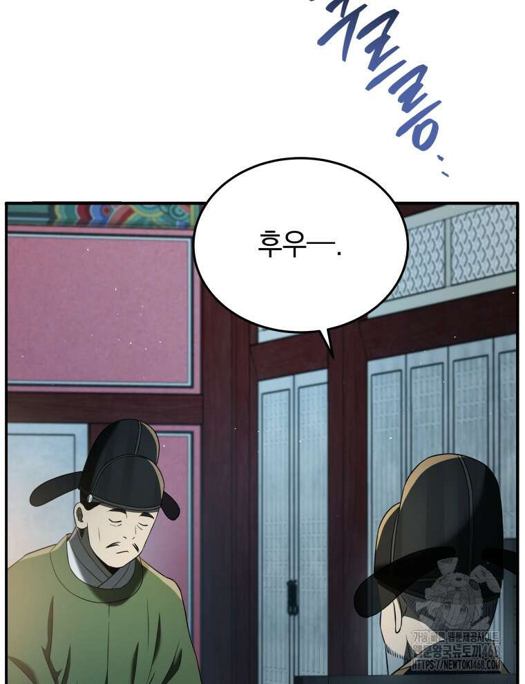 블랙기업조선 83화 11