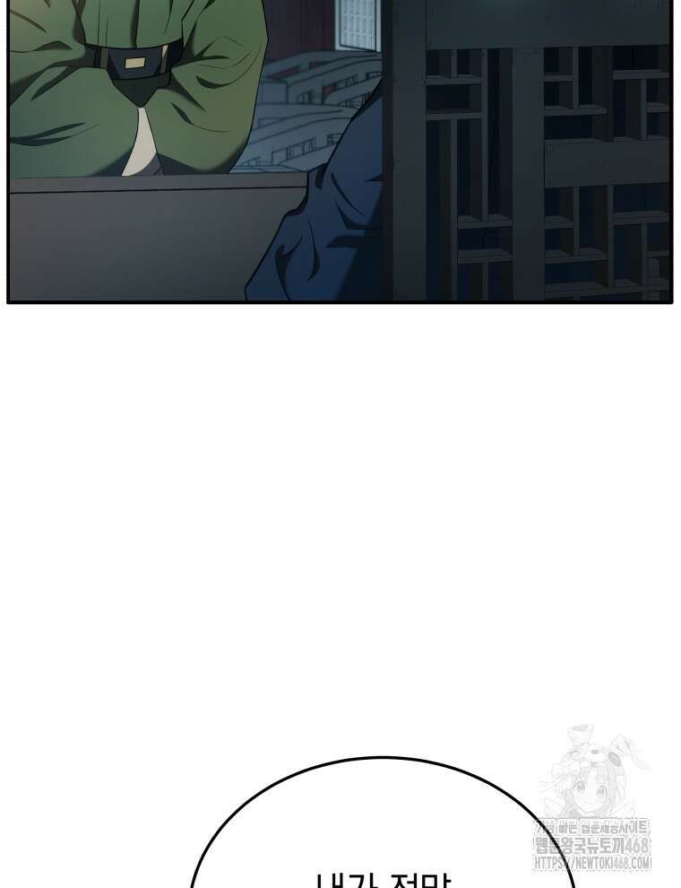 블랙기업조선 83화 12