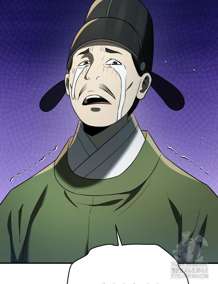 블랙기업조선 83화 20