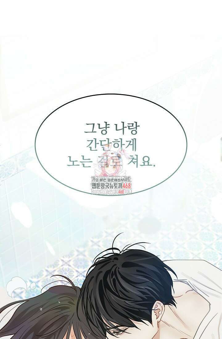 꽃은 미끼야 14화 1