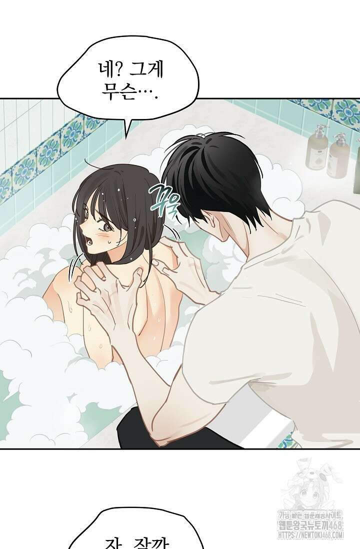 꽃은 미끼야 14화 3
