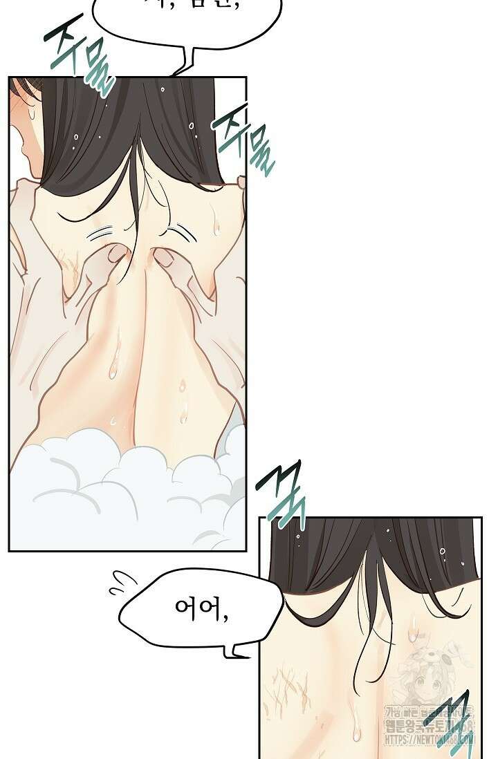 꽃은 미끼야 14화 4