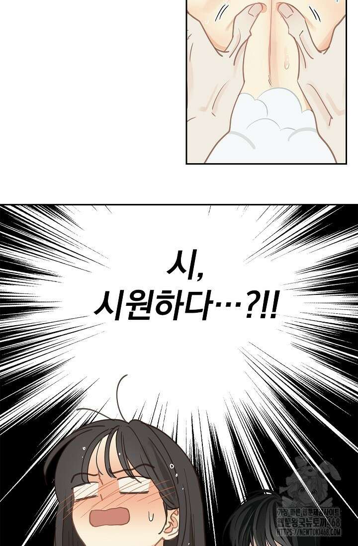 꽃은 미끼야 14화 5