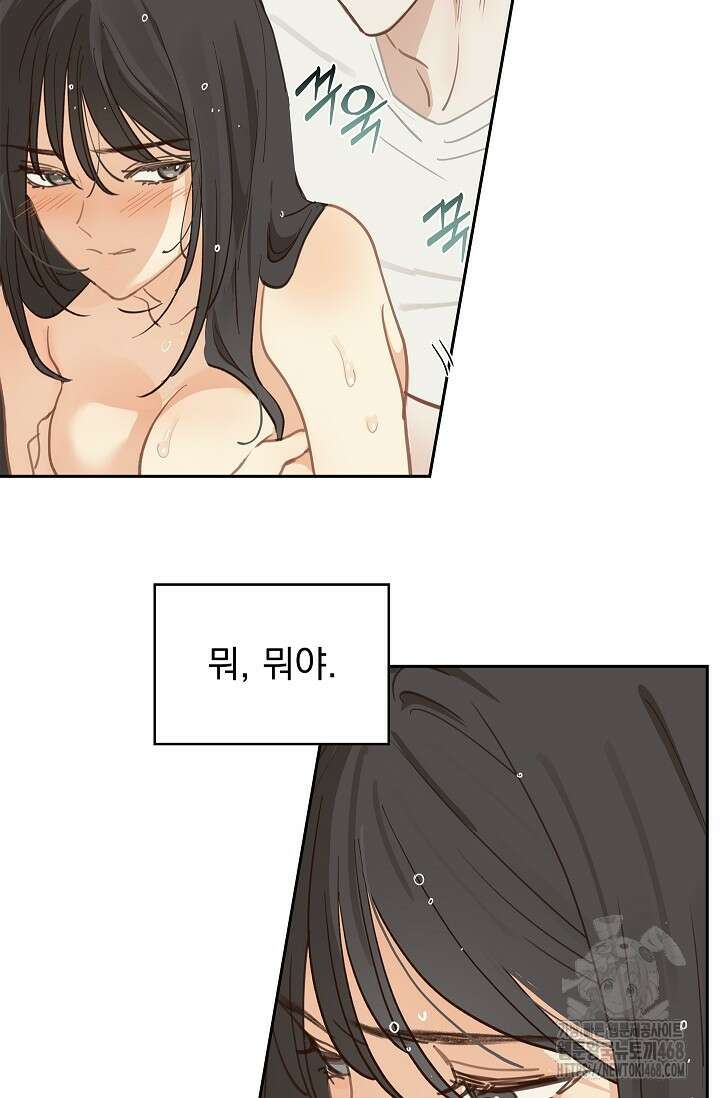 꽃은 미끼야 14화 7