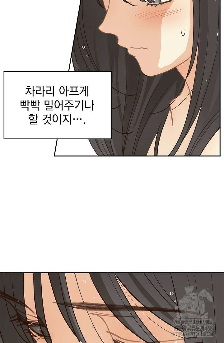 꽃은 미끼야 14화 8
