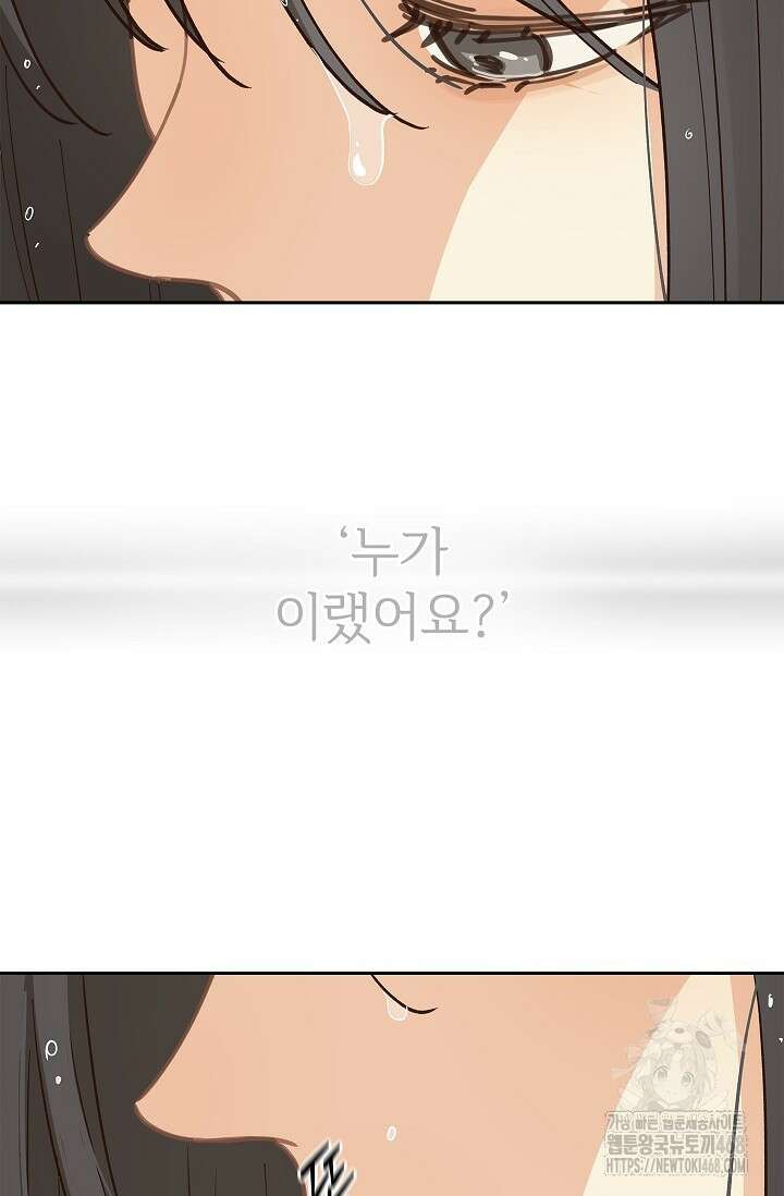 꽃은 미끼야 14화 9