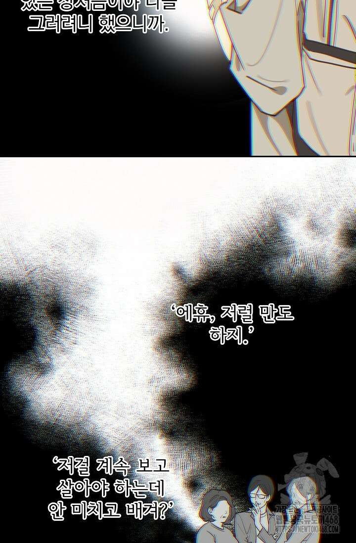 꽃은 미끼야 14화 12