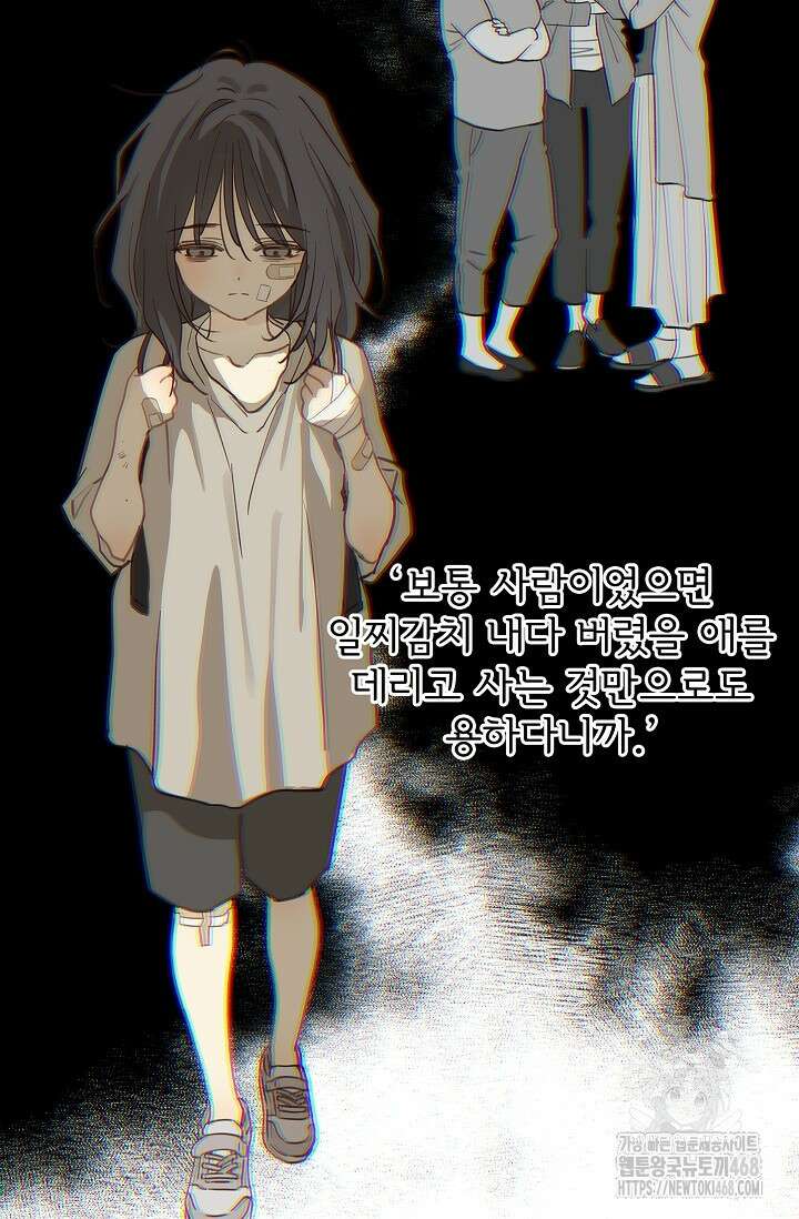 꽃은 미끼야 14화 13