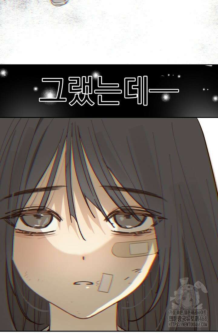 꽃은 미끼야 14화 14