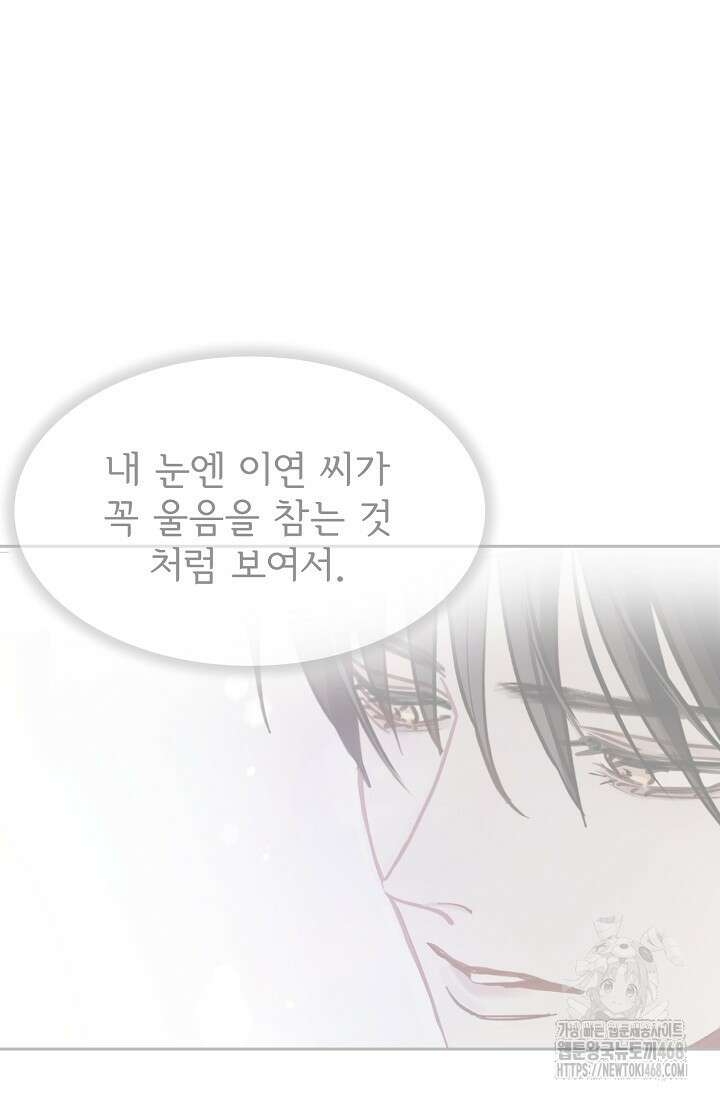 꽃은 미끼야 14화 15
