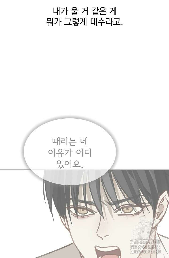 꽃은 미끼야 14화 16