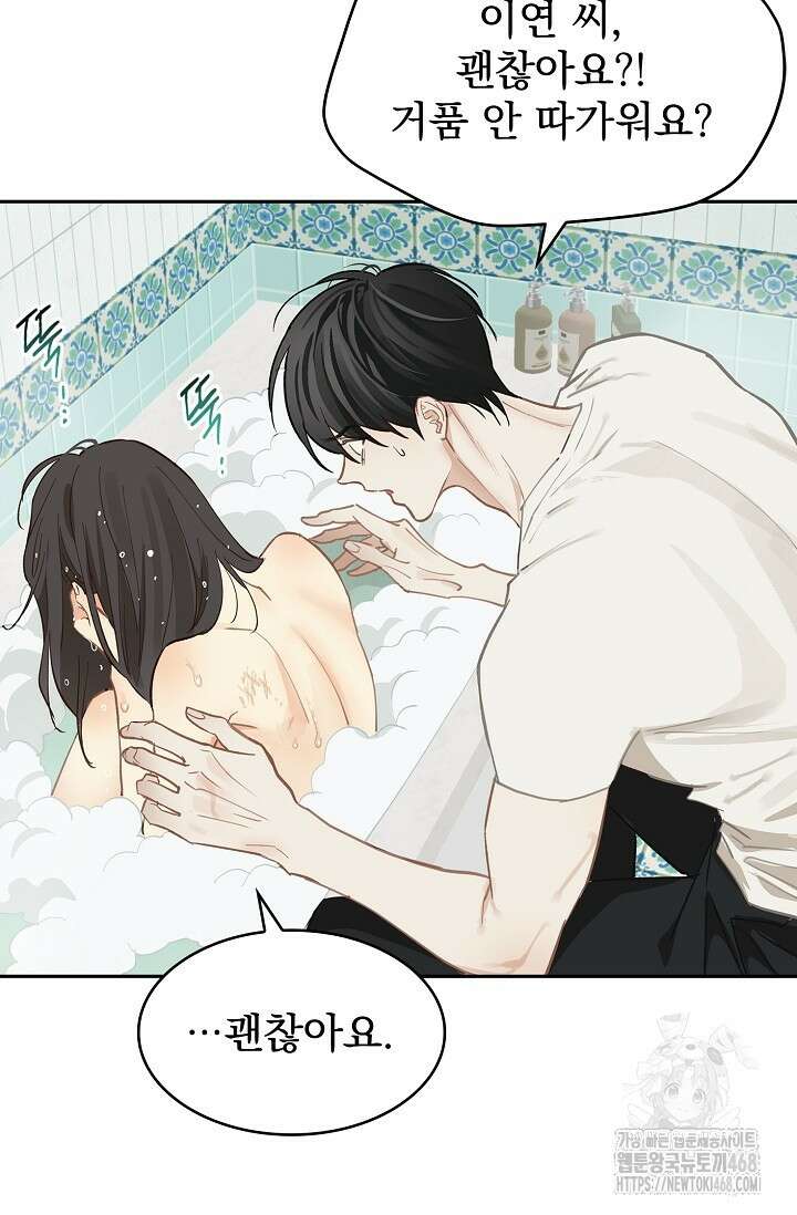 꽃은 미끼야 14화 20