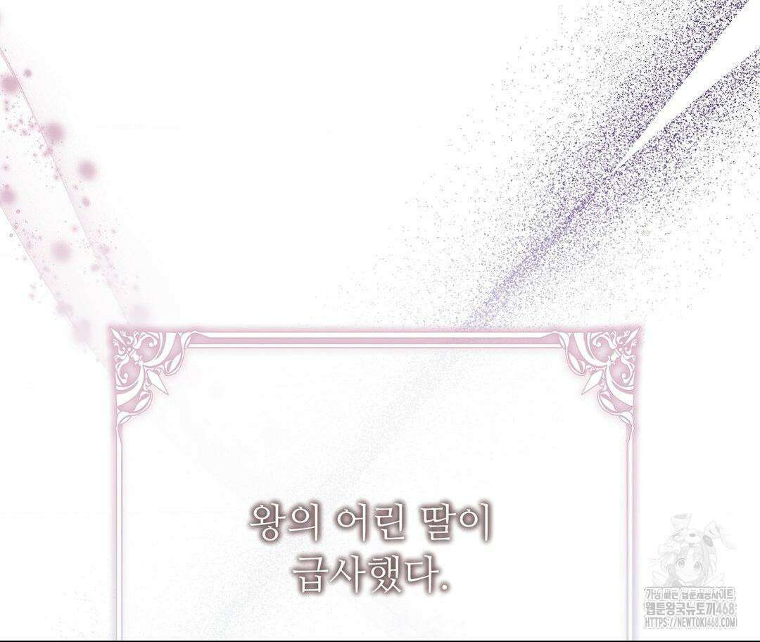 새비지 캐슬 60화 2