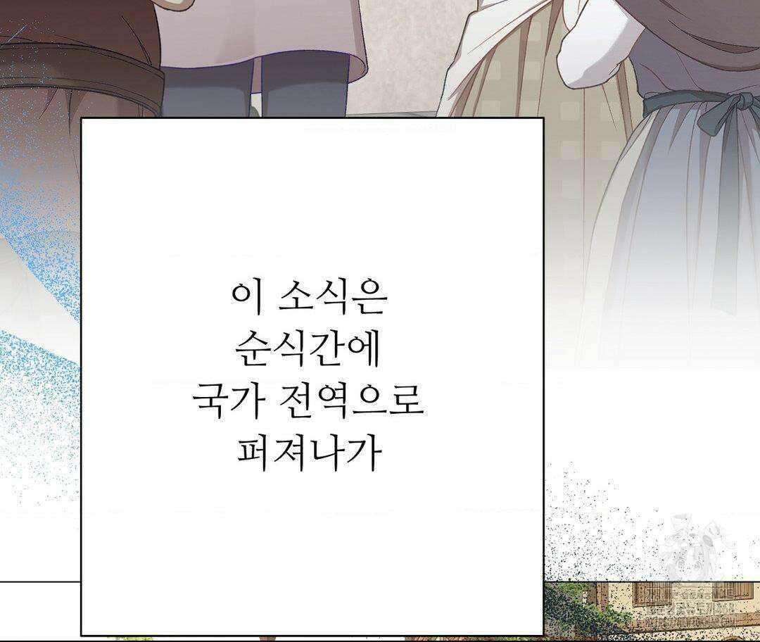 새비지 캐슬 60화 5