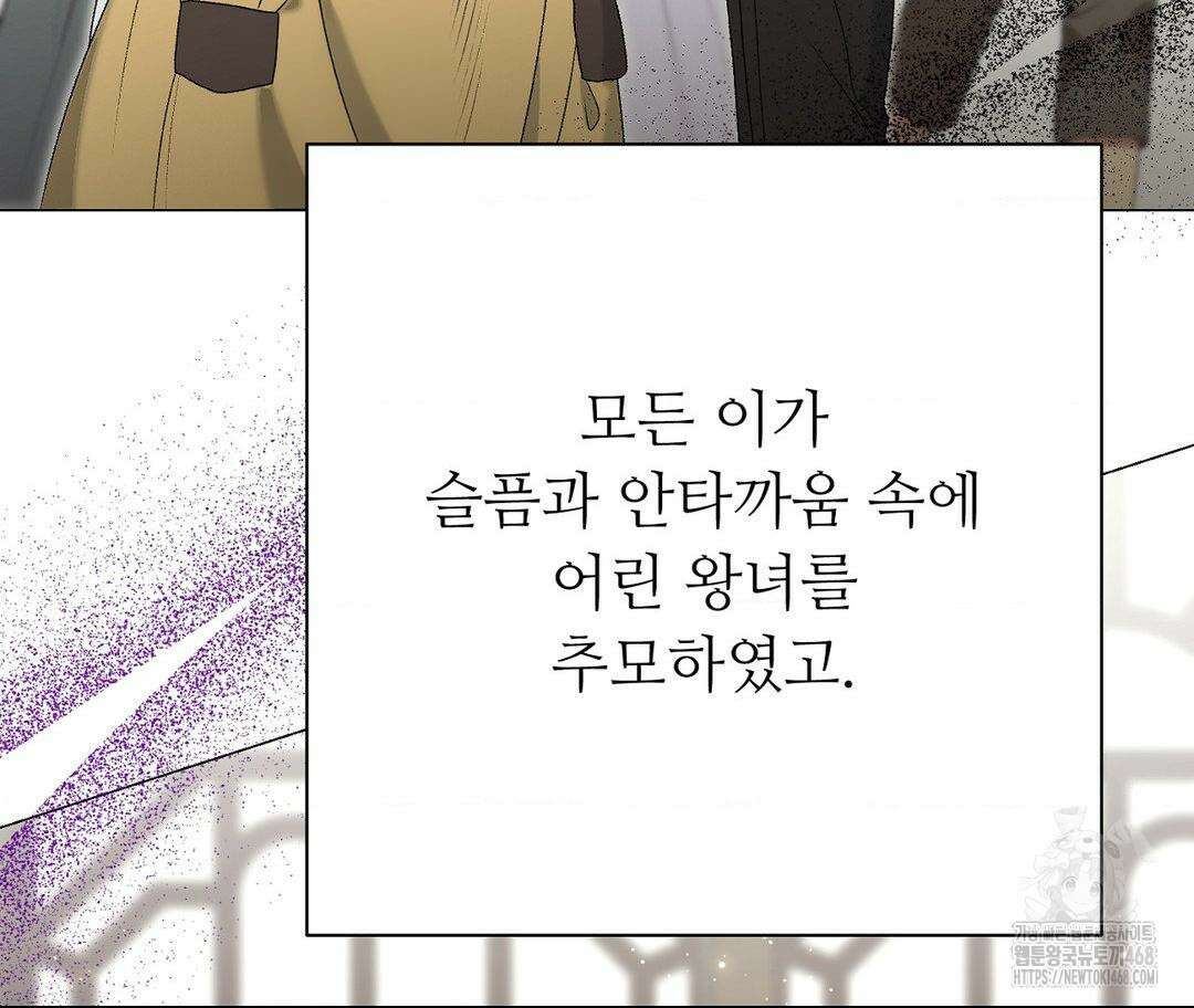 새비지 캐슬 60화 7