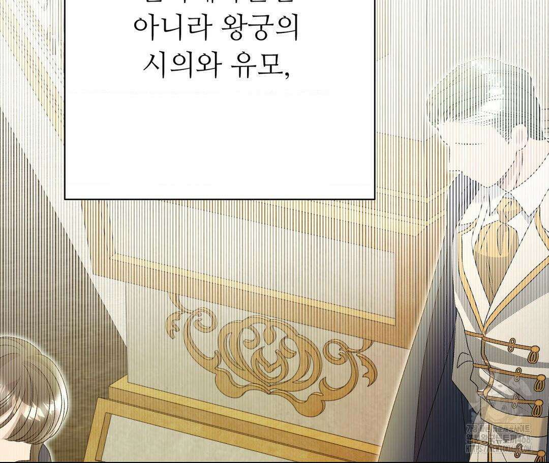 새비지 캐슬 60화 11