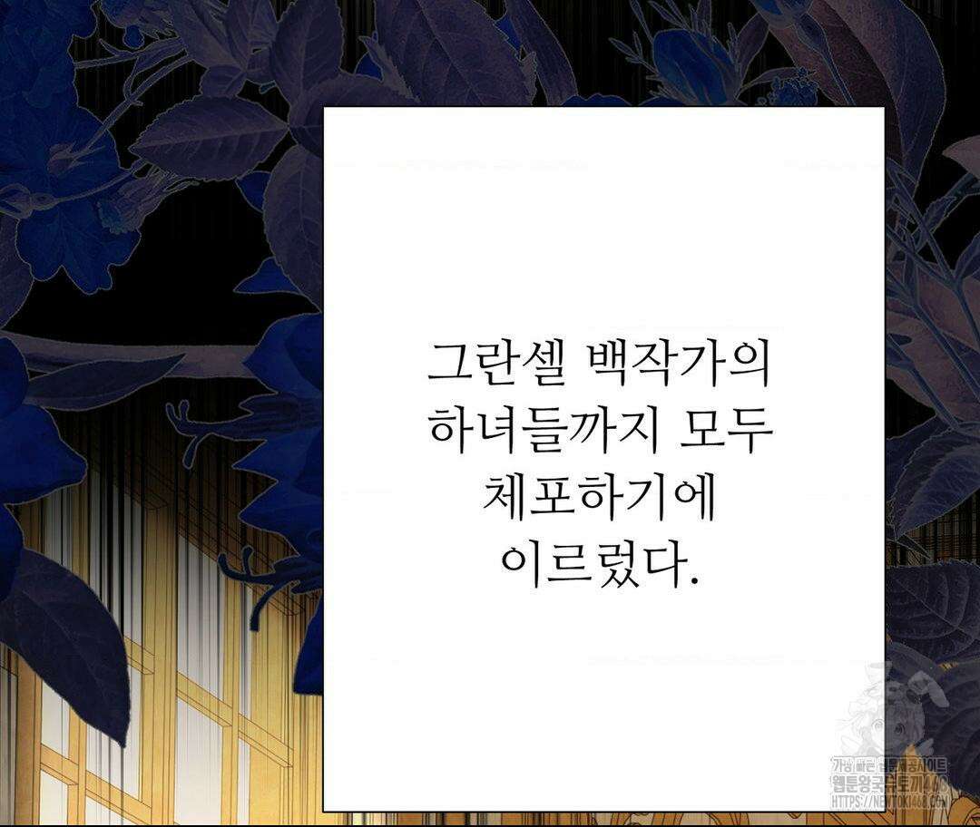 새비지 캐슬 60화 14