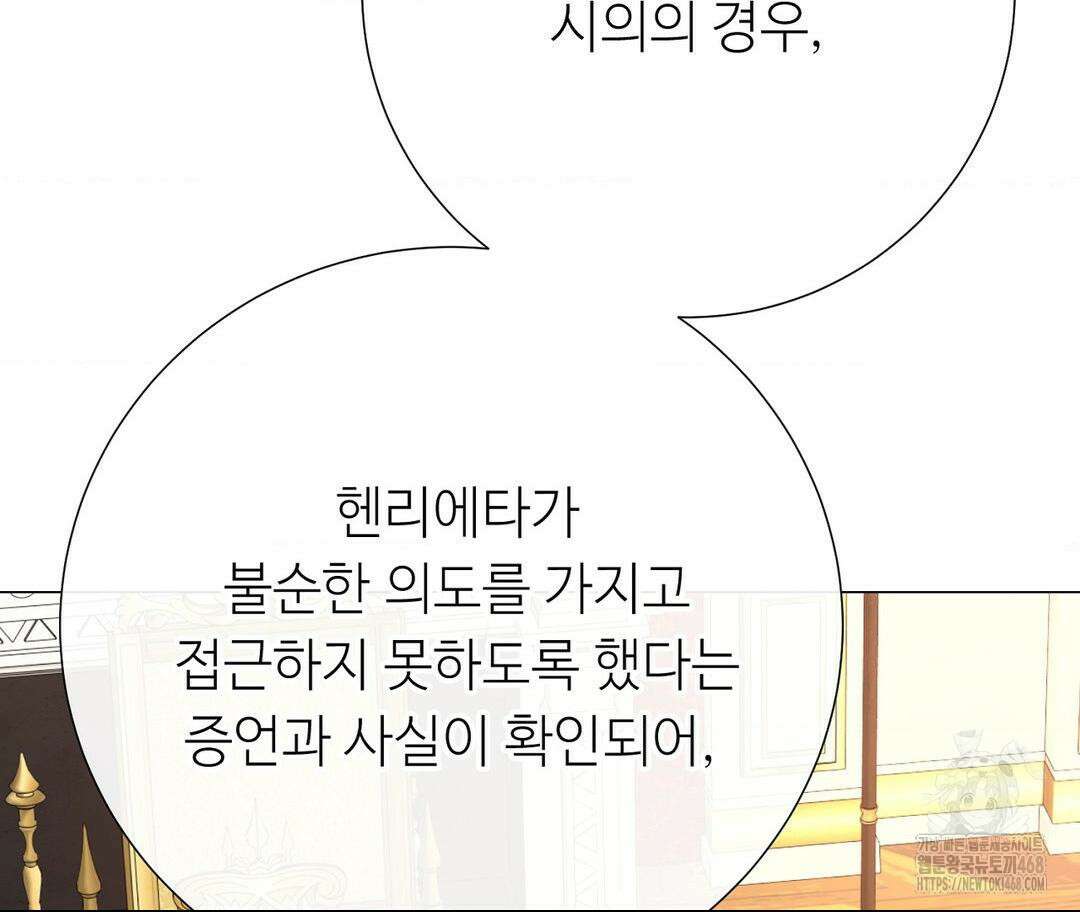 새비지 캐슬 60화 19