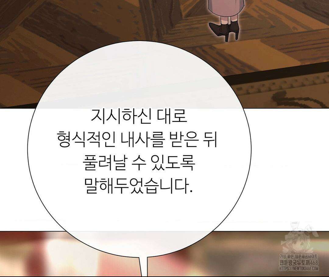 새비지 캐슬 60화 22