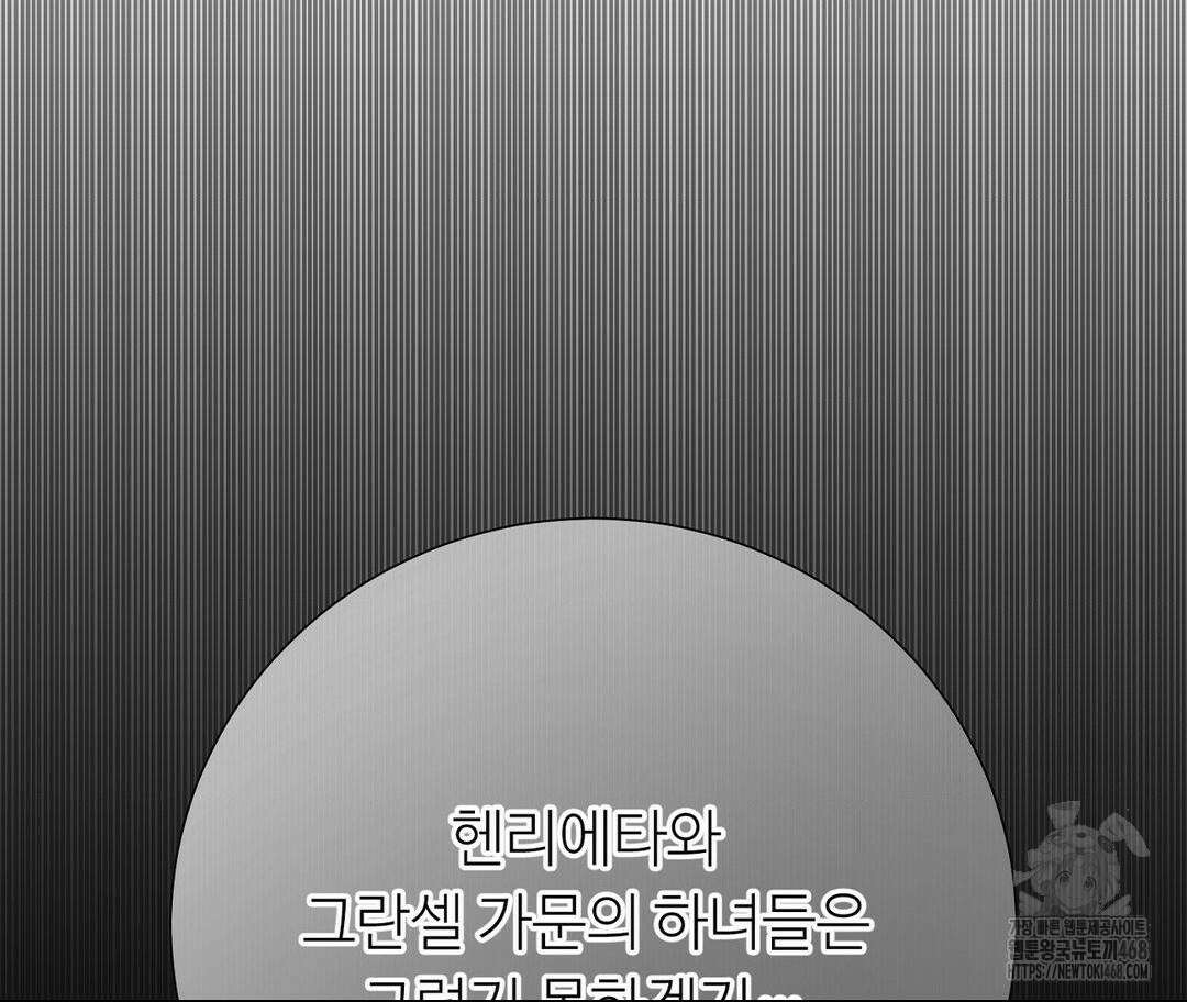 새비지 캐슬 60화 26