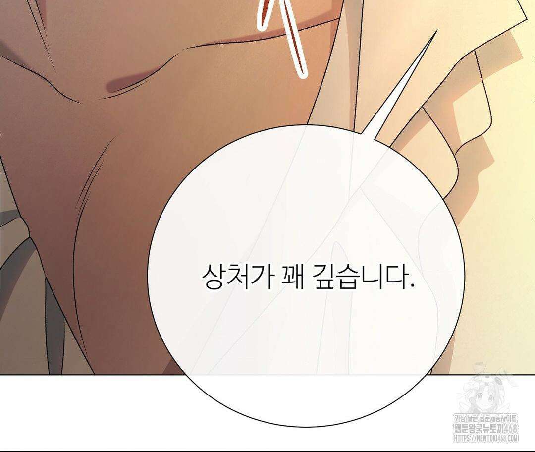 새비지 캐슬 60화 29