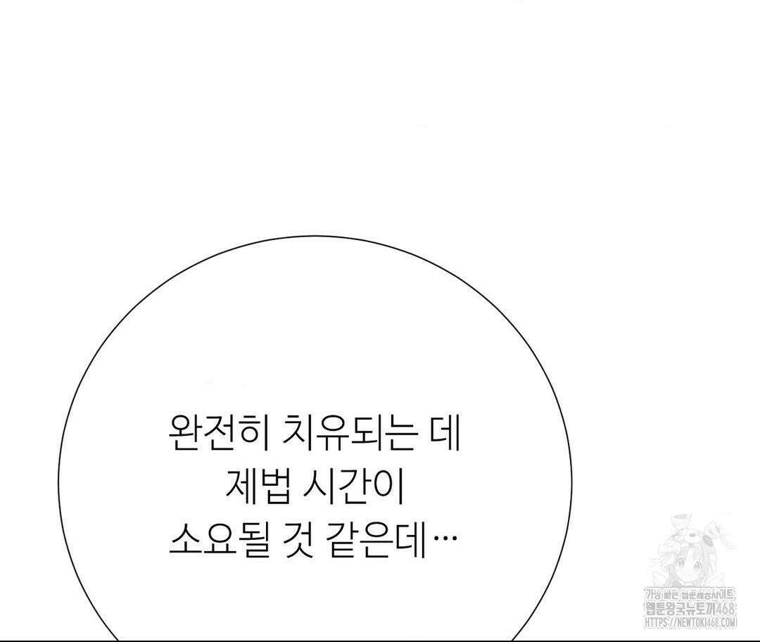 새비지 캐슬 60화 30