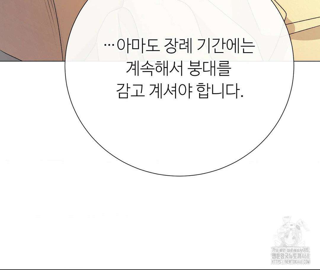 새비지 캐슬 60화 33