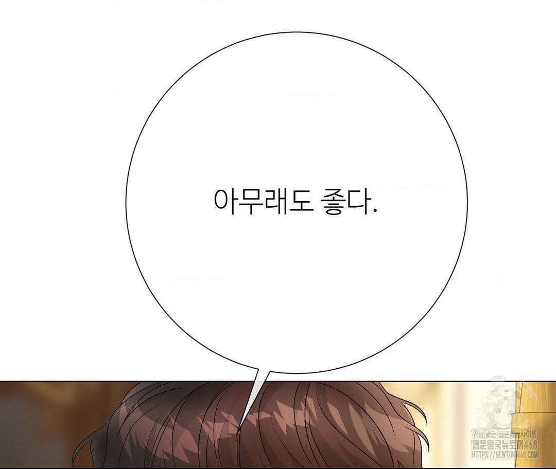 새비지 캐슬 60화 34