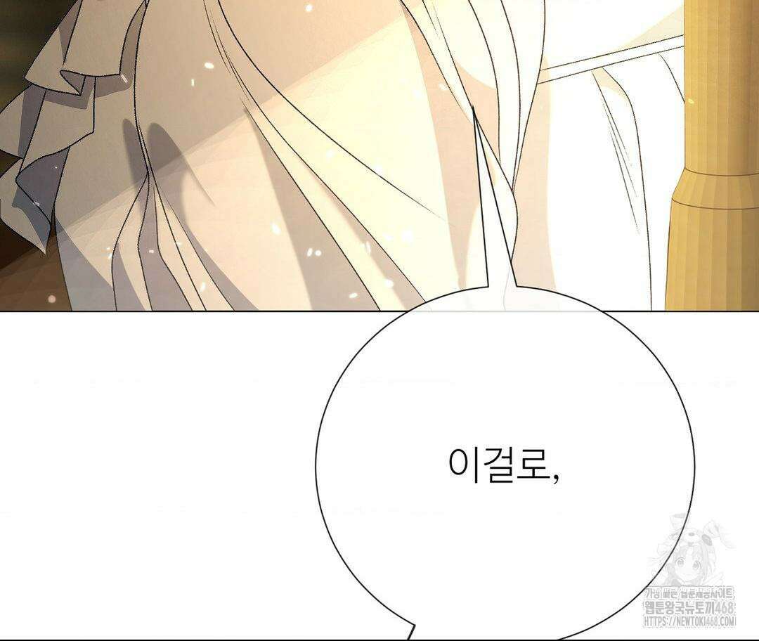 새비지 캐슬 60화 36