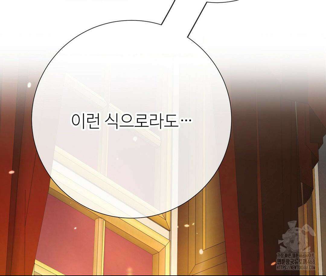 새비지 캐슬 60화 37