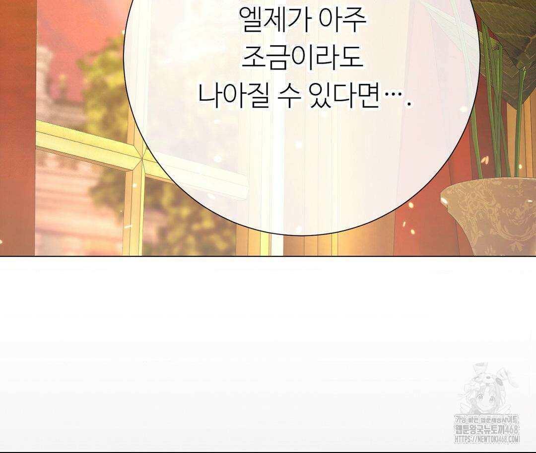 새비지 캐슬 60화 39